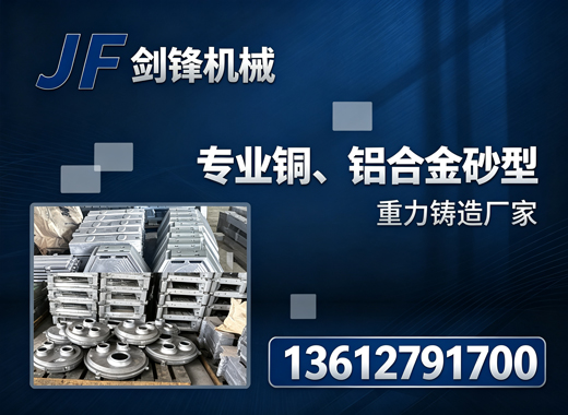剑锋机械云浮线上分站